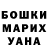 ГАШ гарик Andre Frazier