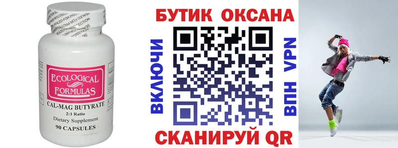 БУТИРАТ 1.4BDO  сайты даркнета Telegram  Островной  купить  цена 