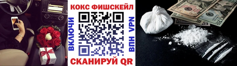 КОКАИН Fish Scale где можно купить Островной