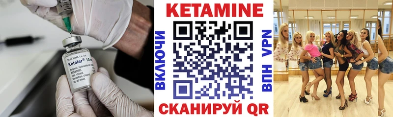 где купить   Островной  КЕТАМИН VHQ 