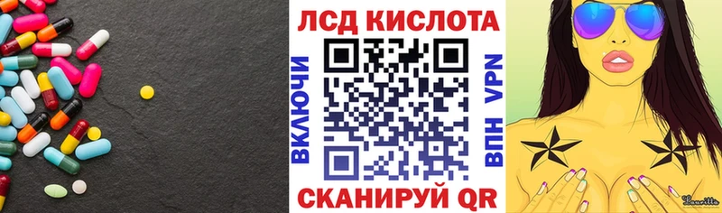 LSD-25 экстази кислота Островной