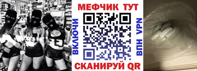 МЕФ мяу мяу  наркотики  Островной 