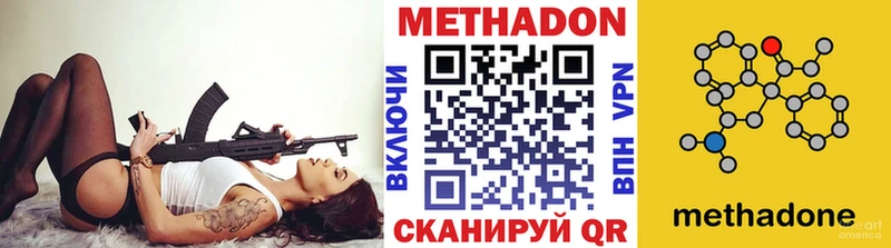 Метадон кристалл  Островной 